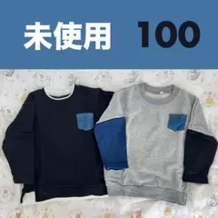 【未使用】綿100%裏毛レイヤード風薄手トレーナー100cmまとめ売り　男の子