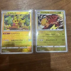 ピカチュウ C 強化拡張パック モンスターボールミラー　ライチュウおまけ
