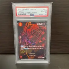 PSA10 ヤソップ スペシャルカード OP09-013 ワンピース R SP - メルカリ