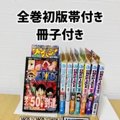 2026年最新】ワンピース 全巻 初版の人気アイテム - メルカリ