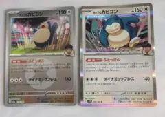 ゴンベ カビゴン 2枚セット 拡張パック時空の創造 - メルカリ