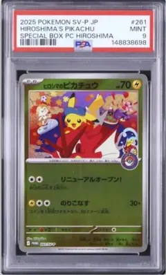 PSA10 フシギダネARスペシャルデッキセットex プロモ ポケカ PROMO