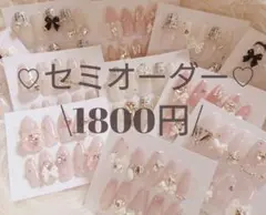 セミオーダー 韓国 地雷系 量産型 ガーリー ワンホン ネイルチップ