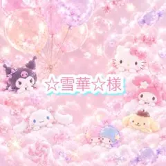 スクイーズ