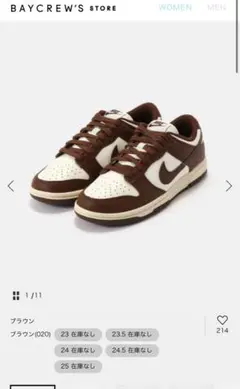 ベイクルーズ⭐︎Nike Dunk Low Brown/White