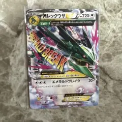 MレックウザEX 020/048 エクストラレギュレーションBOX - メルカリ