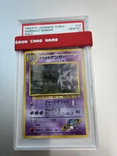 psa10】わるいゲンガー ☆闇、そして光へ… 094 旧裏 - メルカリ