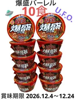 日清食品 U.F.O. 爆盛バーレル 10個セットのサムネイル