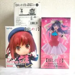 【未開封】推しの子 フィギュア マグカップ　3点セット　アイ　有馬かな