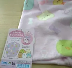 キャップタオル すみっコぐらし ピンクのサムネイル