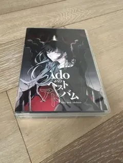 Adoのベストアドバム☆初回限定「喜劇」盤 (Blu-ray)