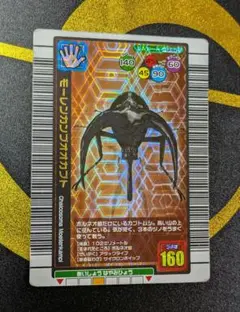 甲虫王者ムシキング モーレンカンプオオカブト 2004夏限定カード A