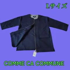 【COMME CA COMMUNE】Lサイズ ネイビーコート新品タグ付きのサムネイル