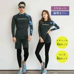 4点セット 紫外線対策 UVカット カップル フィットネス 韓国風 水陸両用 お
