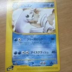ジュゴン カードe 1ed 大玉ホロ　拡張パック第5弾 神秘なる山 25/88 ジュゴン カードe 1ed 大玉ホロ 拡張パック第5弾 神秘なる山 25/88