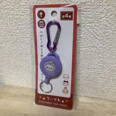 ちいかわ　モモンガ　カラビナ付きリールキーホルダー&缶バッジセットのサムネイル