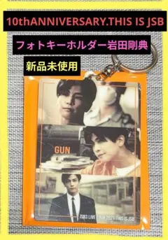 THIS IS JSBアクリルフォトキーホルダー岩田剛典ver最終値下げ中