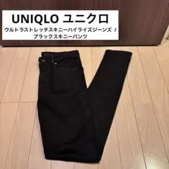スキニーデニム ブラック 25サイズ