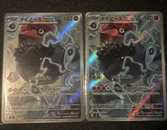 ムニキスゼロ　ダイノーズAR 2枚セット
