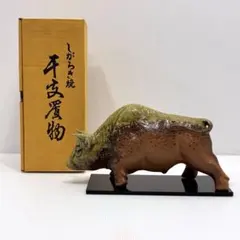 信楽焼 干支置物 丑 うし 牛 陶器 オブジェ 敷板 箱付 縁起物