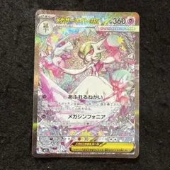 2025年最新】メガサーナイトex sarの人気アイテム - メルカリ