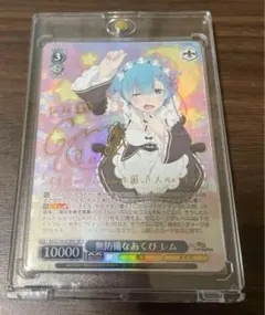 2025年最新】無防備なあくび レム srの人気アイテム - メルカリ