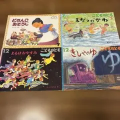 こどものとも