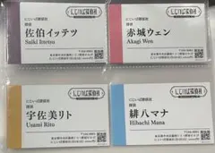 【にじいばジャーニー】現地探索セット【エピソードOrience】