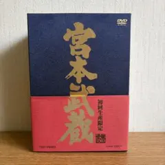 2026年最新】宮本武蔵 dvdの人気アイテム - メルカリ