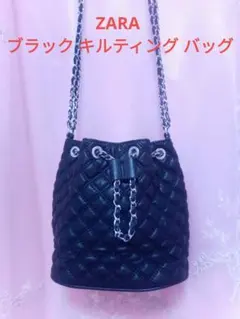 ZARA BASIC COLLECTION ブラック キルティング バッグ