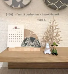 【160】⚮̈ minä perhonen × hinoki-board