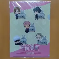 呪術廻戦 姫路限定 クリアファイルのサムネイル