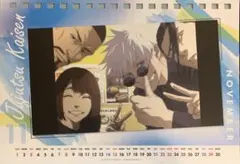 ☆ 呪術廻戦　呪術廻戦展　懐玉・玉折　EDビジュアル卓上カレンダー 11月