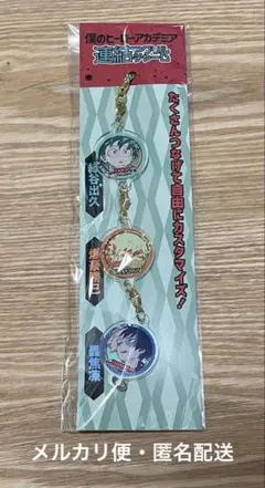 ヒロアカ　連結アクリルチャーム