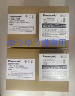 DAIKO LLK-7079XU LED照明 2台セット - メルカリ
