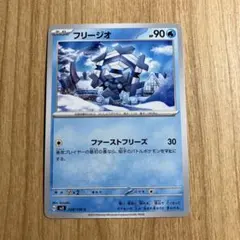 ポケカ　フリージオ【sv3/028/108/C】のサムネイル