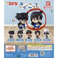 名探偵コナン ぎゅーこっと ガチャガチャ 毛利蘭