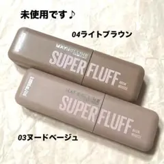 メイベリンSPフラッフブロウムース 眉マスカラ