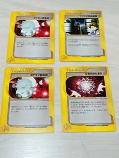 ポケモンカードweb 元気のかたまり　マサキの転送装置　ポケモン再転送まとめ売りのサムネイル
