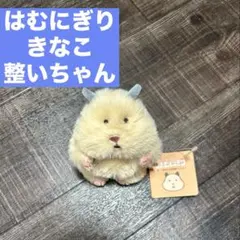 なごみのハムスター シナダ マスコット 鈴入り 小動物 - メルカリ