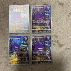 ポケカモンカード ゲンガー 048/172 まとめ 大量30枚 ならくのうらもん