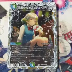 流星のガイアッシュカイザー　キャラトレジャー