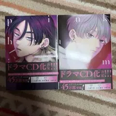 ピンクハートジャム 上下