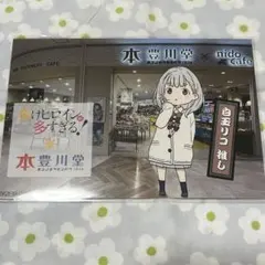 白玉リコ 豊川堂 負けヒロインが多すぎる！ マケイン