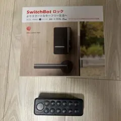 SwitchBot スマートロック おまけ付き