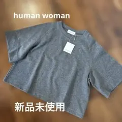 human woman グレー 七分袖スウェットトップス