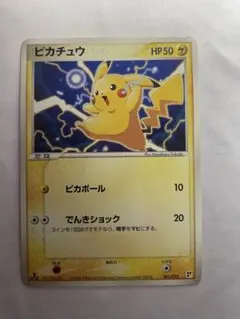 ポケモンカード ピカチュウ 001/015 5GD-06A-HD3 2005 - メルカリ