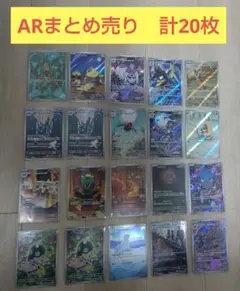 ポケモンカード AR計20枚まとめ売り メガブレイブ、メガドリームex等