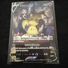ミミッキュV ポケモンカード 160HP - メルカリ