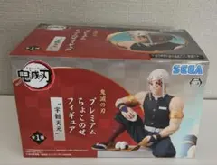 ❤鬼滅の刃❤ 宇髄天元 フィギュア　プレミアム ちょこのせ